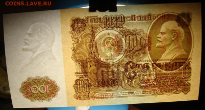aUNC. Стартовая серия, 100 руб. 1961 г. До 12.11.в 22.00 МСК - DSC07219.JPG