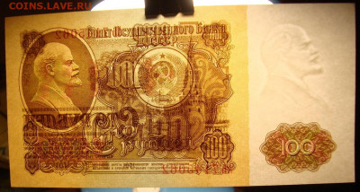 aUNC. Стартовая серия, 100 руб. 1961 г. До 12.11.в 22.00 МСК - DSC07211.JPG