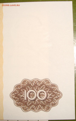 aUNC. Стартовая серия, 100 руб. 1961 г. До 12.11.в 22.00 МСК - DSC07260=.JPG