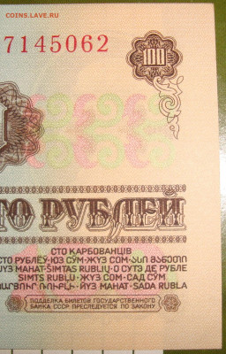 aUNC. Стартовая серия, 100 руб. 1961 г. До 12.11.в 22.00 МСК - DSC07250=.JPG