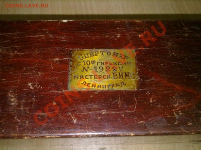 спиртомер 10ю. гирьки оценка - 22072011126
