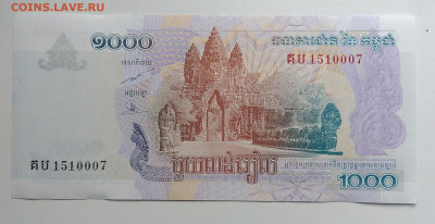 Камбоджа 1000 риэлей 2007 до 08.11.2019 - IMG_20190907_165521
