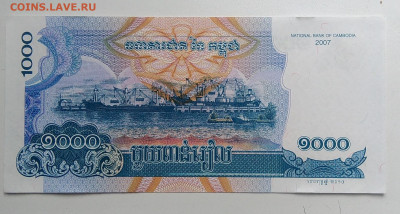 Камбоджа 1000 риэлей 2007 до 08.11.2019 - IMG_20190907_165530