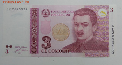 Таджикистан 3 сомони 2010 года до 08.11.2019 - IMG_20190831_163617