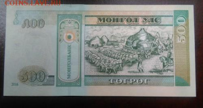 Монголия 500 тугриков 2016 года до 08.11.2019 - IMG_20190920_115813.md