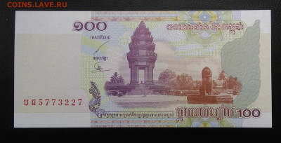 Камбоджа 100 риелей 2001 года до 08.11.2019 - IMG_20191004_144510