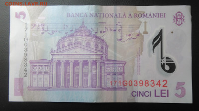 Румыния 5 лей 2005 года до 08.11.2019 - IMG_20191008_153105