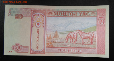 Монголия 20 тугриков 2018 года до 08.11.2019 - IMG_20191002_124319