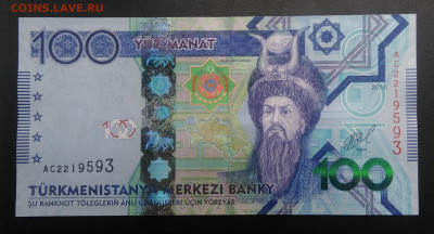 Туркменистан 100 манат 2014 года до 08.11.2019 - IMG_20191018_154743