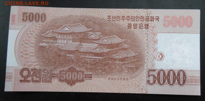 Северная Корея 5000 вон 201 года 70 лет до 08.11.2019 - IMG_20191101_143412