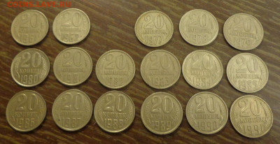 20 копеек 1961, 1962, 77-91л (17 шт) подряд до 12.11, 22.00 - 20 коп 1961,1962, 1977-1991л (№2)_1.JPG
