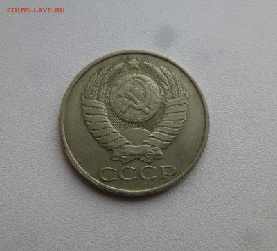 50 копеек 1987 - ссср2-496-50к1987-в18-0k-otez-50-2.JPG