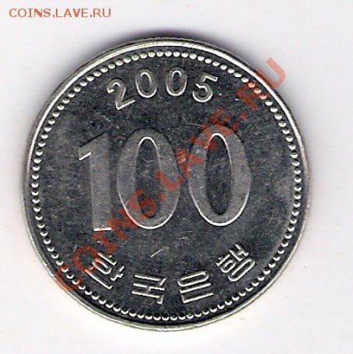 100 вон Корея 2005, до 04.08.2011 22-00 мск. - сканирование0386