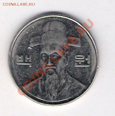 100 вон Корея 2005, до 04.08.2011 22-00 мск. - сканирование0387