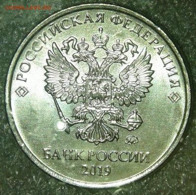 1 рубль 2019 м шт.В знак сильно опущен  до 07.11.19 - 20191105_234800-1