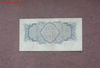 5 руб. 1934 года. - IMG_0061.JPG