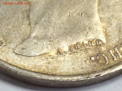 1 рубль 1859г. Н1 на коне - 2FF0A174-2C7E-4466-A557-89B18557C344
