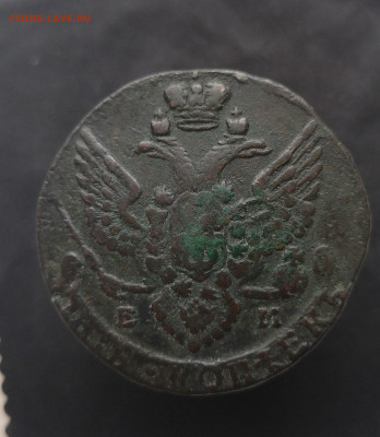 5 копеек 1788года ЕМ, окончание10 .11.2019 23:00 - IMG_20191106_102031