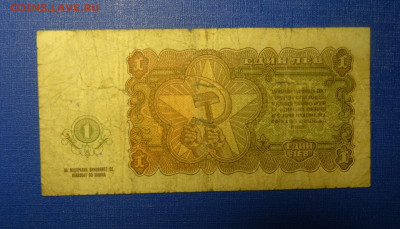 Оценка Болгария 1951 и Вьетнам 1951 - DSC05162.JPG
