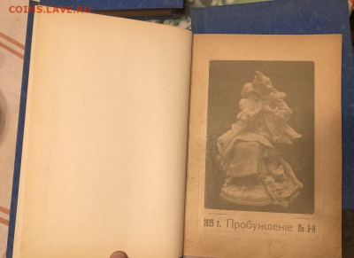 1917 - BBFE3BAA-518C-4F8D-B53B-86544D89F9C7
