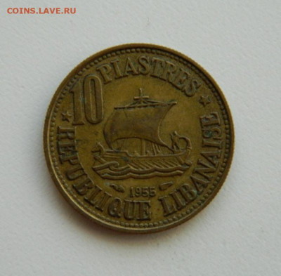 Ливан 10 пиастров 1955 г.(Парусник). до 12.11.19 - DSCN9895.JPG