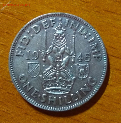 С 200 р. Великобритания 1 шиллинг 1945г. - 138521558