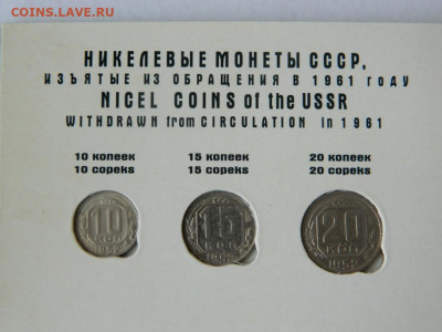 Набор монет ГБ СССР 1952. - Изображение 009