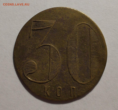 трактирная марка 30 копеек - 10542