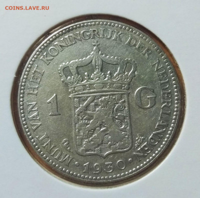 С 200 р. Нидерланды 1 гульден 1930г. - 137788477