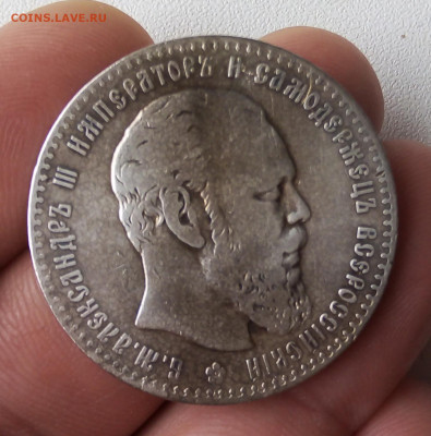 РУБЛЬ 1886г АГ с 200р до 06.11.19 - IMG_20191106_124018