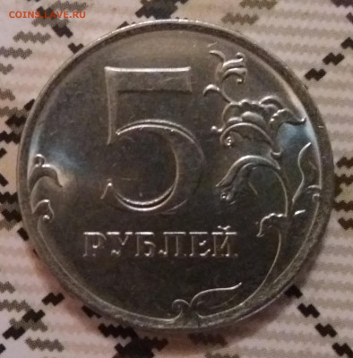 5 рублей 2019 ДВОЕНИЕ ЦЫФРЫ до 8.11.19 в 22:00 МСК - 20191106_132438