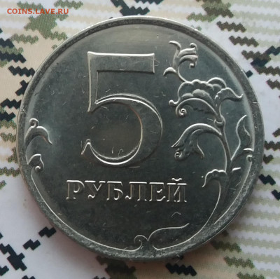 5 рублей 2019 ДВОЕНИЕ ЦЫФРЫ до 8.11.19 в 22:00 МСК - 20191106_132352