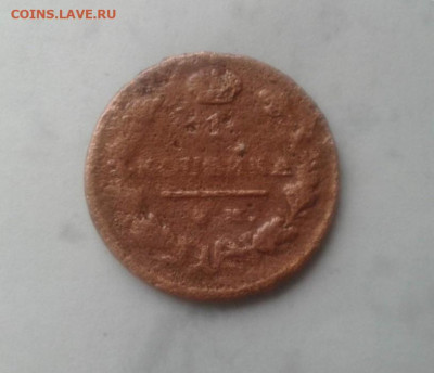 1 копейка 1829. До 12.11. 22:00 - image