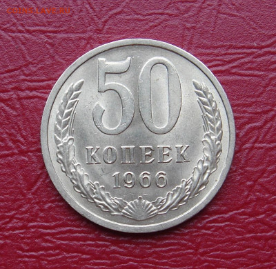 50 копеек 1966 г.., мешковая, UNC, штемпельный блеск, - 2B2F1C3F-40A8-4BA6-8CBE-306D476F1A24