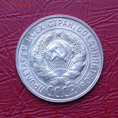 20 копеек 1929 г.., UNC, без оборота - 4A07DDB9-20D7-4DF7-B5A9-42C6BBF68E76
