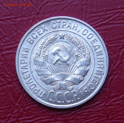 20 копеек 1928 г.., UNC, без оборота, - 63345739-D71E-42C2-8860-658450826050