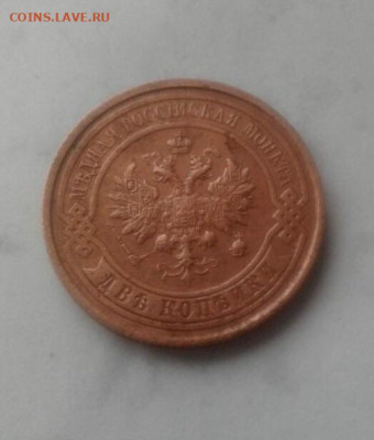 2 копейки 1914, до 12.11. 22:00 - image