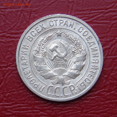 20 копеек 1925 г.., UNC, без оборота, - D176501D-8CC9-4C32-B472-67B0CDC588BE