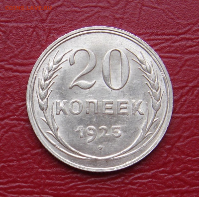 20 копеек 1925 г.., UNC, без оборота, - 68AE4F72-888B-4DA1-9B2E-03F6C0586C49