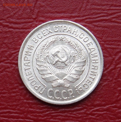10 копеек 1925 г.., UNC, без оборота - 19283D3A-8377-4707-9C71-C1ADC05C7F31