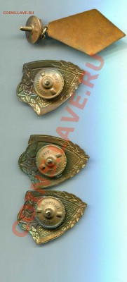коллекция тяжелых советских знаков - img244_thumb