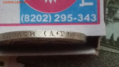 50 коп.1922 год А.Г до 7.11.19.до 22.00. - 20191106_141542