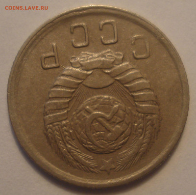 10 копеек 1945 ШТ.1А aUNC оценка. - DSC07272.JPG