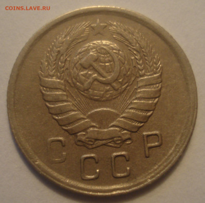 10 копеек 1945 ШТ.1А aUNC оценка. - DSC07271.JPG