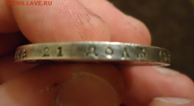 Рубль 1913 года  ЭБ - ф4
