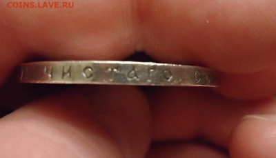 Рубль 1913 года  ЭБ - ф6