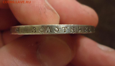 Рубль 1913 года  ЭБ - ф7