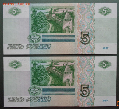5 рублей 1997 г. UNC (2 шт.) 10.11.2019. 22-00 мск. - DSC02678.JPG