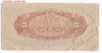 ЯПОНИЯ - 5 сен 1944 г. до 12.11 в 22.00 - IMG_20191106_0009