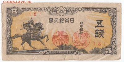 ЯПОНИЯ - 5 сен 1944 г. до 12.11 в 22.00 - IMG_20191106_0003